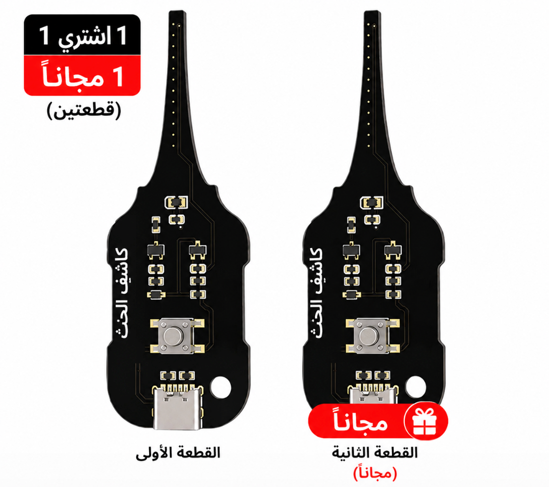 ⚡ جهاز فحص الحثّ داخل الدارة الكهربائية