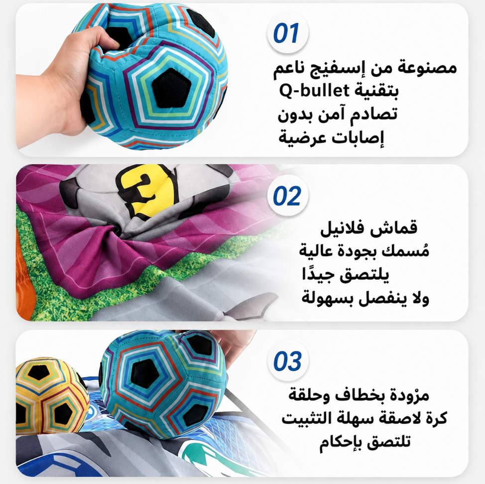 شبكة تدريب آمنة لتسديد كرة القدم بالمنزل ⚽🥅