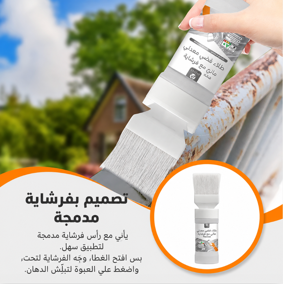✨وصل حديثًا✨ طلاء فضّي معدني مائي مع فرشاية مدمجة