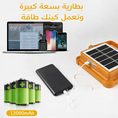 Jamaliati™ - مصباح الطاقة الشمسية 1000 واط