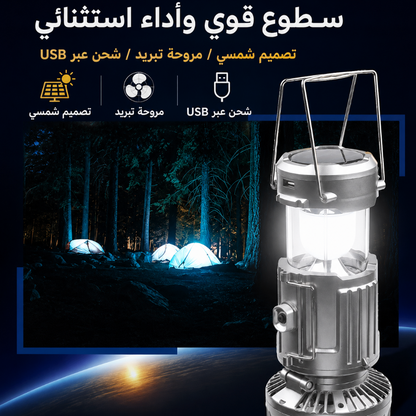 🌞🔋💡 فانوس شمسي قابل للشحن – ضو محمول للرحلات وحالات الطوارئ