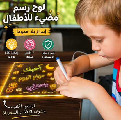 لوح الرسم الضوئي للأطفال