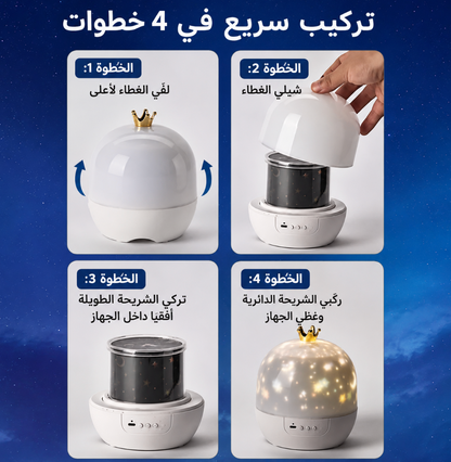 ضوّ ليلي وبروجكتور للأطفال 2 في 1 🌟👶