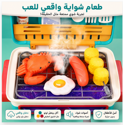 طبخ باربكيو للأطفال- مع دخان وأكل بيتغيّر لونو