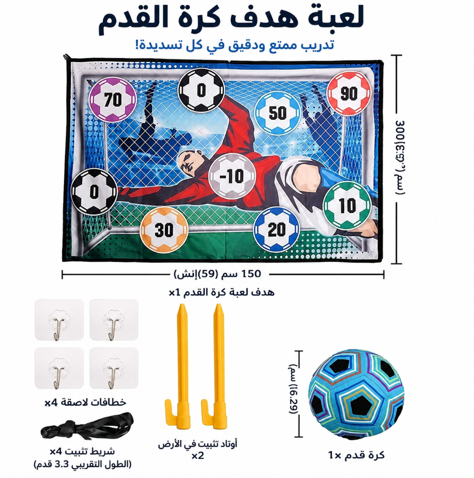 شبكة تدريب آمنة لتسديد كرة القدم بالمنزل ⚽🥅