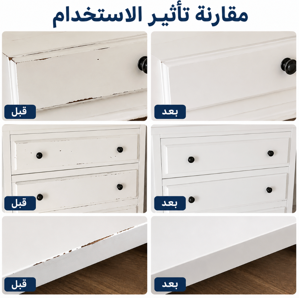 معجون ترميم الأثاث الأبيض مع فرشاة
